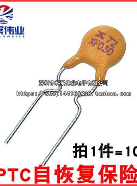 RXEF030 印 XF030 PPTC自恢复保险丝 72V 0.3A直插 (10个)