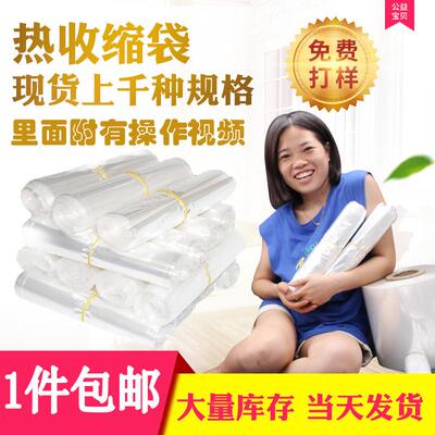 热缩袋pof收缩膜塑封鞋膜pvc热收缩膜袋子酒瓶瓶口透明封口包装袋