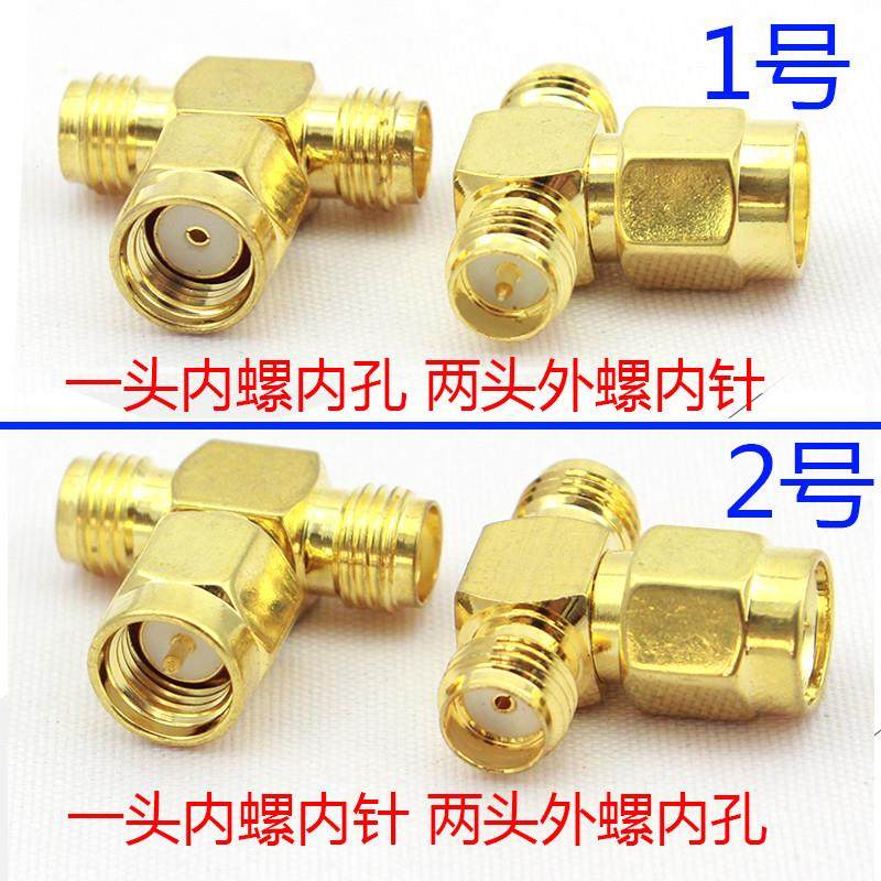 SMA三通接头 射频转接 无线路由器网卡单天线变双天线 天线改装