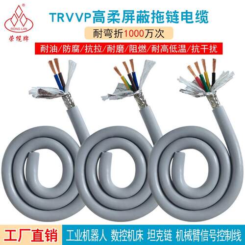 灰色高柔性屏蔽拖链电缆TRVVP2/4/8芯1/1.5/2.5平耐油信号坦克链