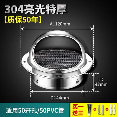 75pvc管道排气风口防风罩110不锈钢风帽160外墙出风口200通风透气