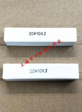 20W卧式水泥电阻 30R 33R 36R 39R 40R 47R 50R 51R 54R 56R J 5%