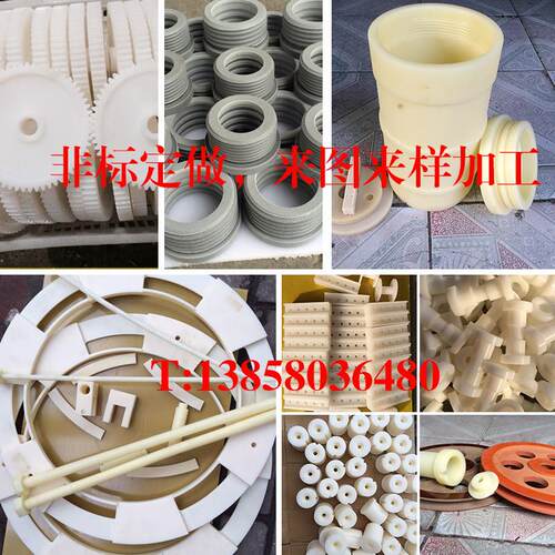 尼龙板定制PA66尼龙棒加工尼龙板材蓝色尼龙件加工白色尼龙板定做