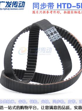 黑色橡胶同步皮带 同步带HTD5M 660/665/675 节距:5MM 宽度可切