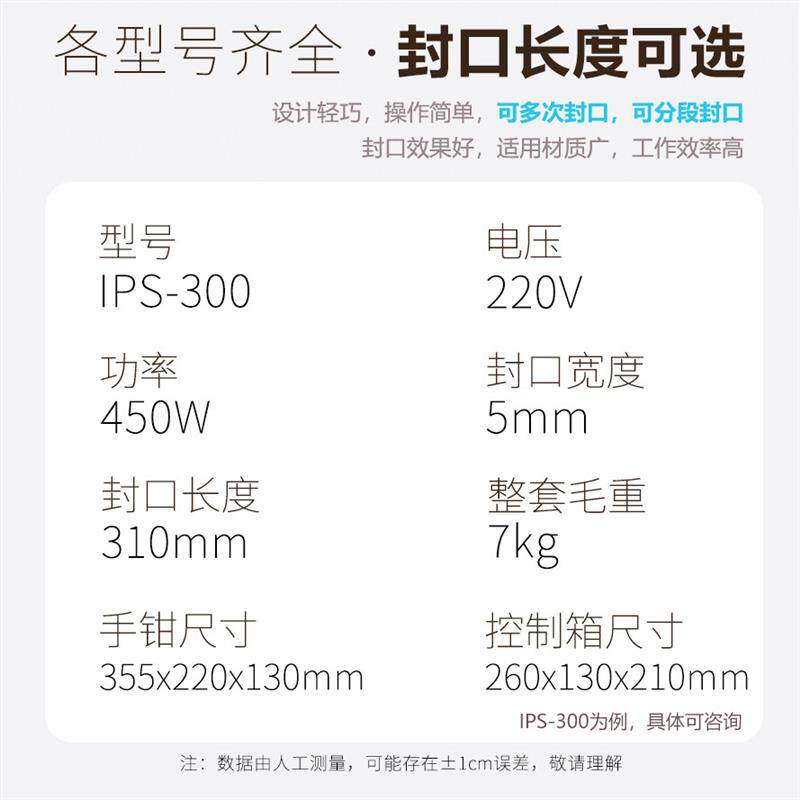 IPS瞬热手钳封口机PE聚乙烯塑料薄膜PO大棚膜铝箔尼龙袋手夹密封