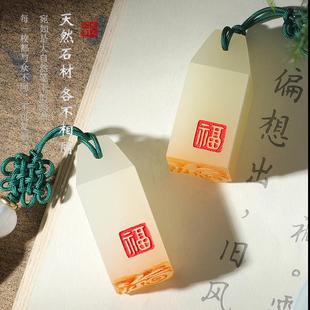 成品闲章篆刻书画印章定制天然青玉石印章书法落款压角章