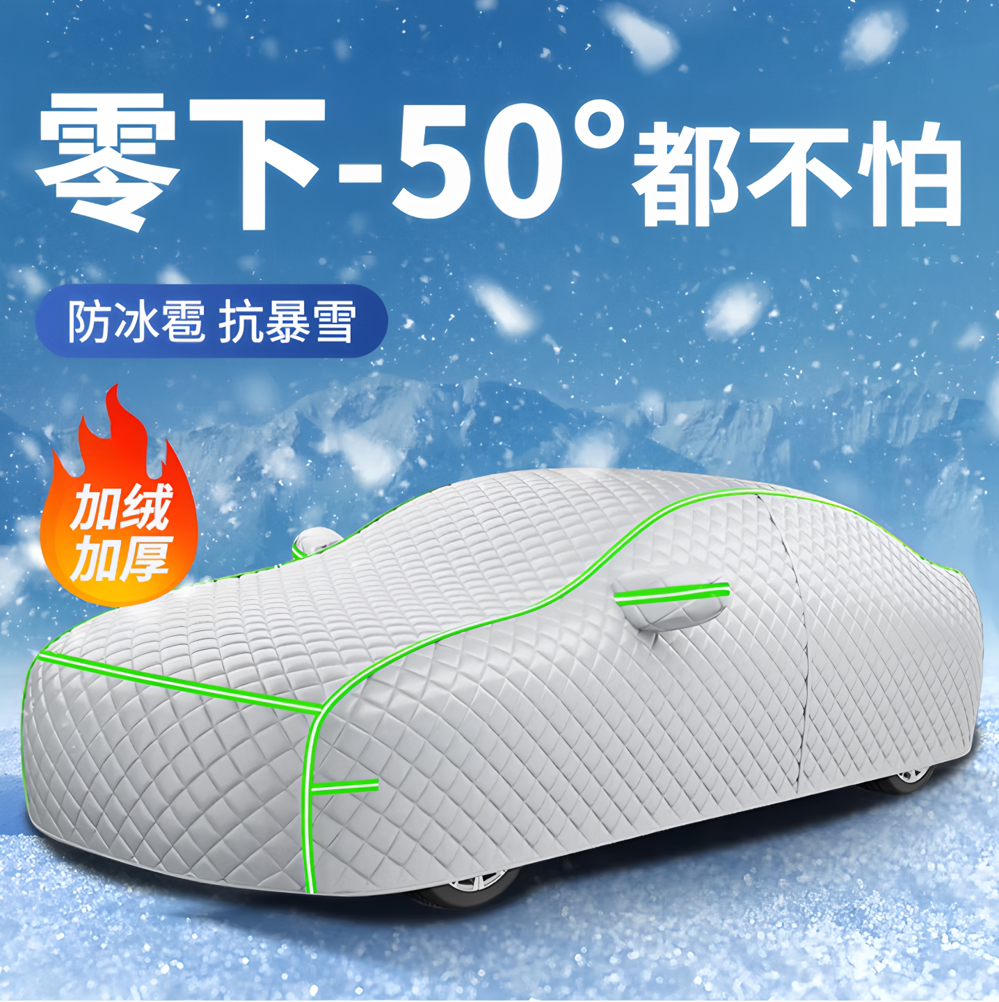 奥迪专用防晒防雨防冰雹车衣
