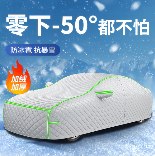 埃安牛津布防冰雹防晒车衣