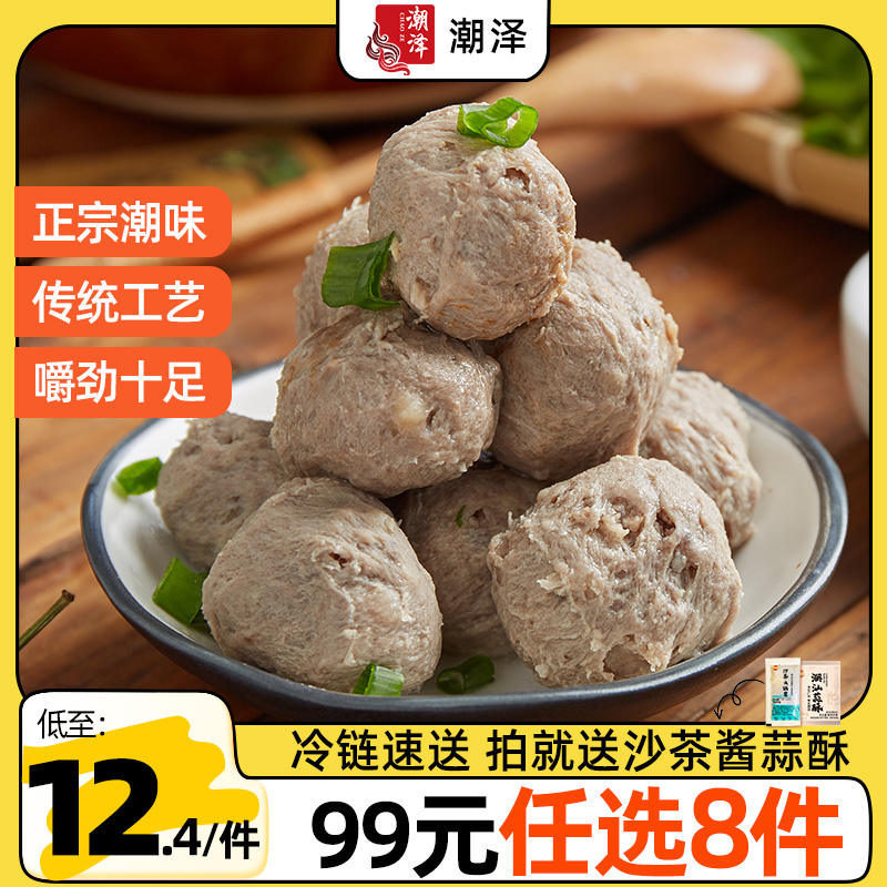 潮汕牛筋丸潮州特产潮汕风味