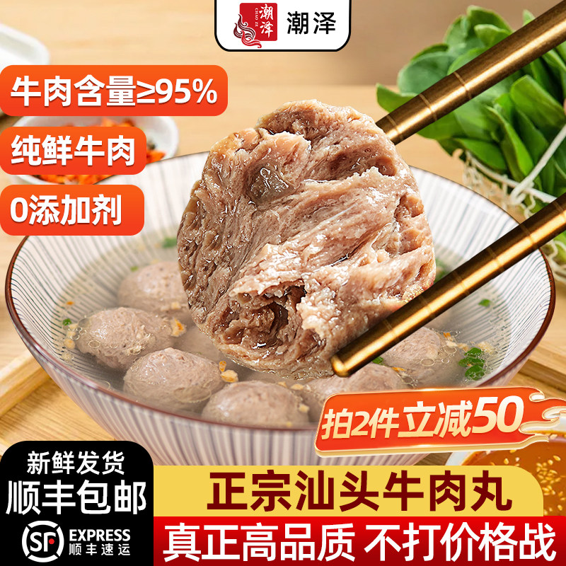 汕头手打双拼潮汕牛肉丸牛筋丸正宗潮州特产牛肉火锅丸子烧烤食材