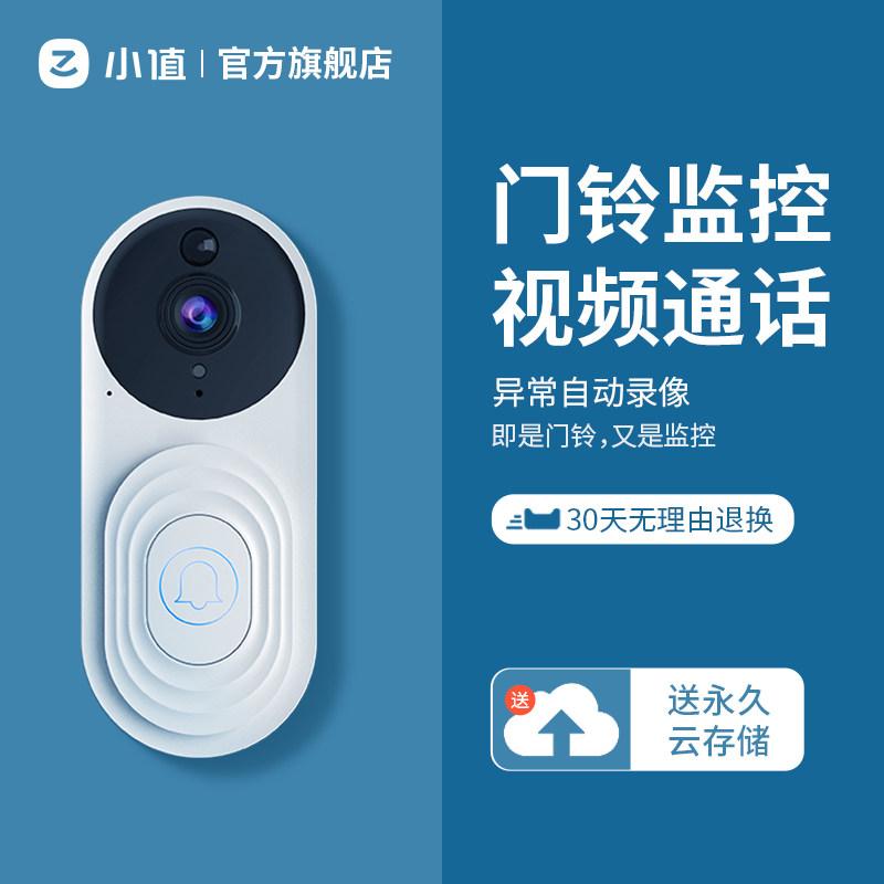 小值智能可视门铃监控家用可视电子猫眼门口无线摄像头W5监控器使用感如何?