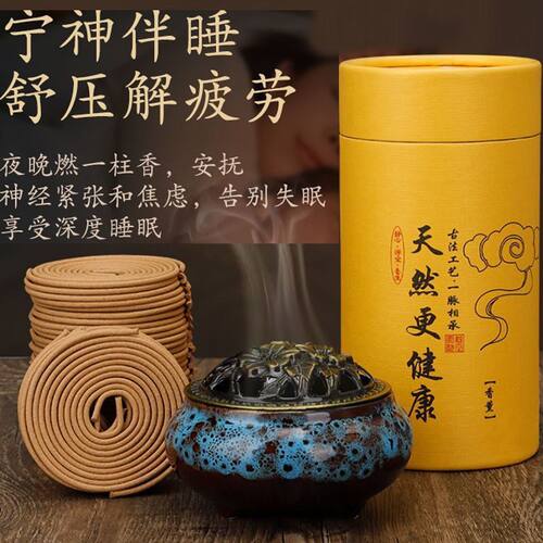 【下单立减50】古法盘香艾草檀香驱蚊驱虫家用室内熏香厕所除臭