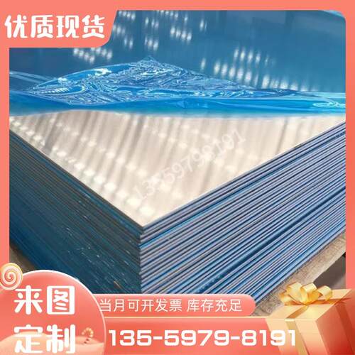 5754 A380 6013 3003 ADC12 1070 1060 4032 1100 6005铝板铝棒管