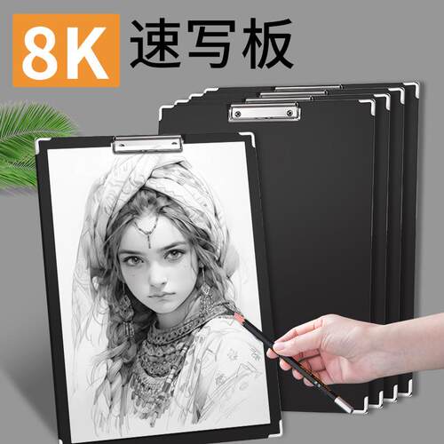 8k速写板美术生专用便携儿童八开写生素描画板户外双肩可拎板夹