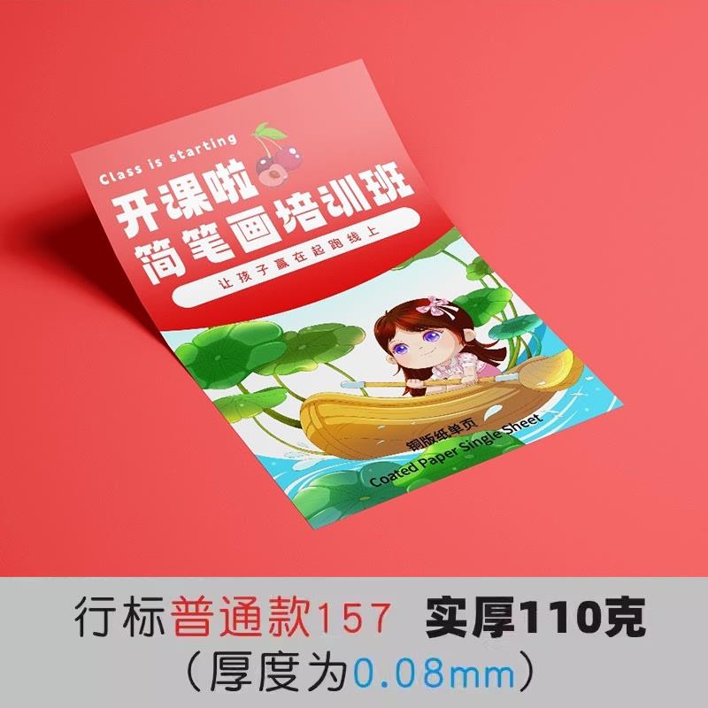 宣传单页印制彩页印刷三折页画册设计制作海报广告个性定制印刷品