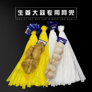 超市装蒜网袋生姜网大蒜专用网袋小物品塑料编织尼龙包装袋子