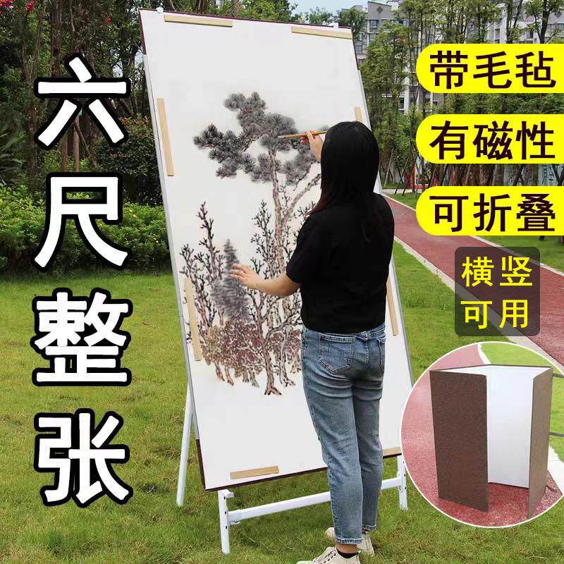 六尺整张国画磁性板四尺书画写意毛毡折叠画板画架八尺户外便捷式