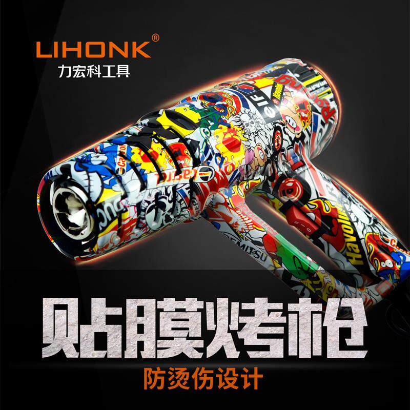 涂鸭热风枪小型工业加热电吹风机缩管改色太阳膜汽车贴膜烤枪专用