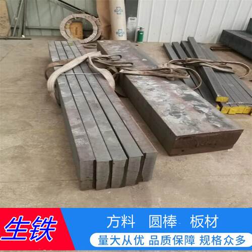 生铁块QT400球墨铸铁棒HT300灰口铸铁棒HT150生铁棒QT600铸铁板