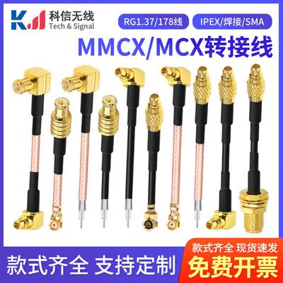 WIF/GSM/4G模块射频天线延长线MMCX转IPEX转接线SMA连接线MCX馈线