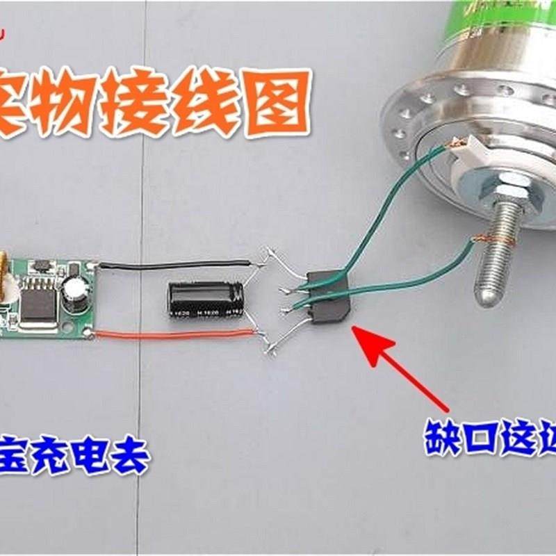 极速好用共享单车发电机 5V稳压 6V 2.4W直流 自行车花鼓发电马达