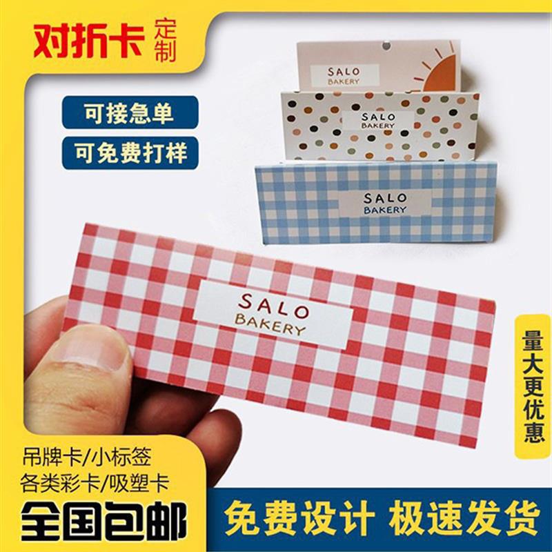 包装卡头定制手作饼干烘焙曲奇小袋子对折页眉卡饰品标签彩印刷
