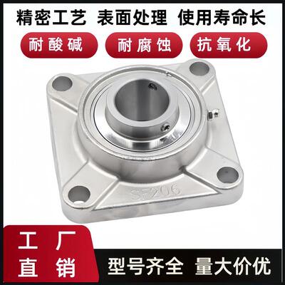 不锈钢外球面轴承方形座SUCF204 205 206 207 208 209 210 211212