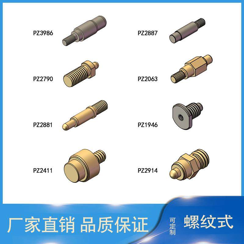 m3m4M8螺纹探针弹簧顶针大电流平头弹性触点连接器充电铜柱pin针