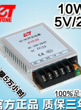 10w超薄5V2A开关电源K10-05力腾LeT12V1A24V0.5A3.3V3A小体积电源