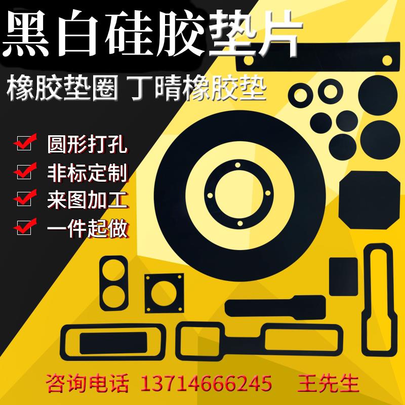 黑色硅胶垫片 网格橡胶垫圈三元乙丙密封垫 丁晴法兰平垫异形加工