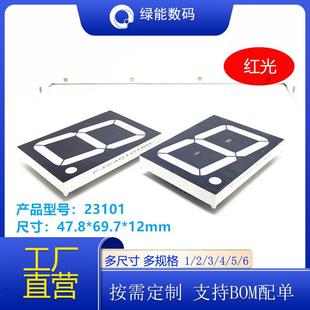 量大从优 共阳厂家直销 led数码 管2.3寸1位7.2V23101红色共阴