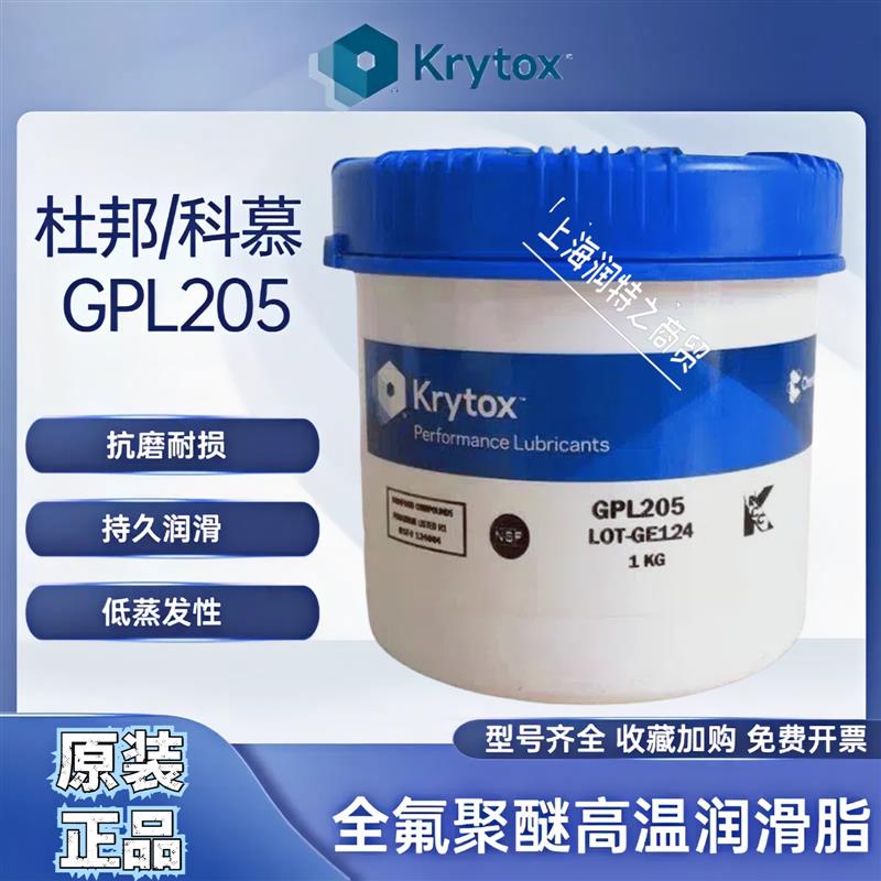 杜邦/科慕205弹簧大键调教GPL205 GD0机械键盘GPL105卫星轴润滑脂