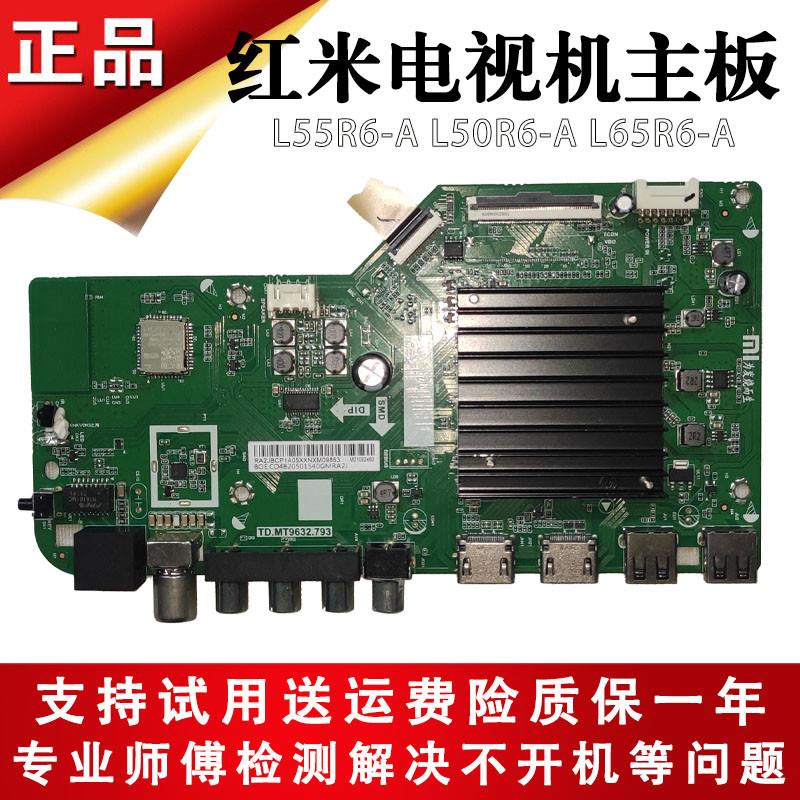 适用红米电视A系列L55R6/L50R6/L65R6-A液晶主板驱动板线路板一