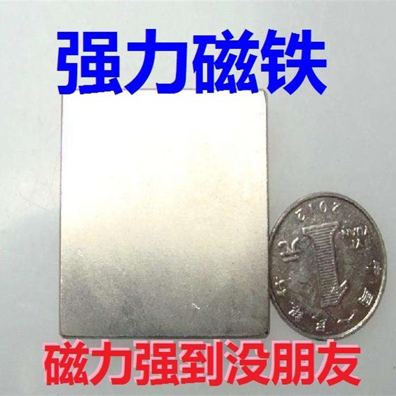 钕铷强力磁铁超高强力40X40X10磁钢40*40*10MMM长方形小吸铁贴片