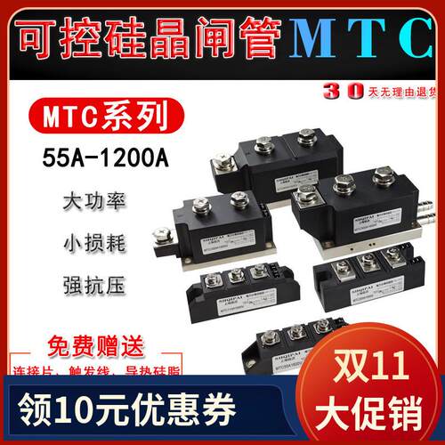 MTC110A1600V可控硅晶闸管160A-16 200A 300A 移相调压软启动模块