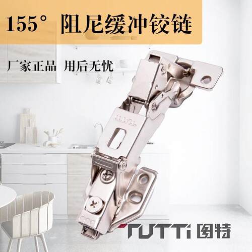 图特TUTTI合页快装大角度155钛鎳色快装缓冲铰链大开门木门合页