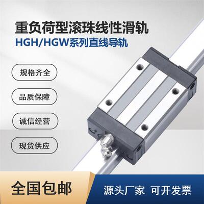 重型直线导轨滑块HG/HGW15 20 25 30 35 45CA CC滑轨滑台轨道线轨