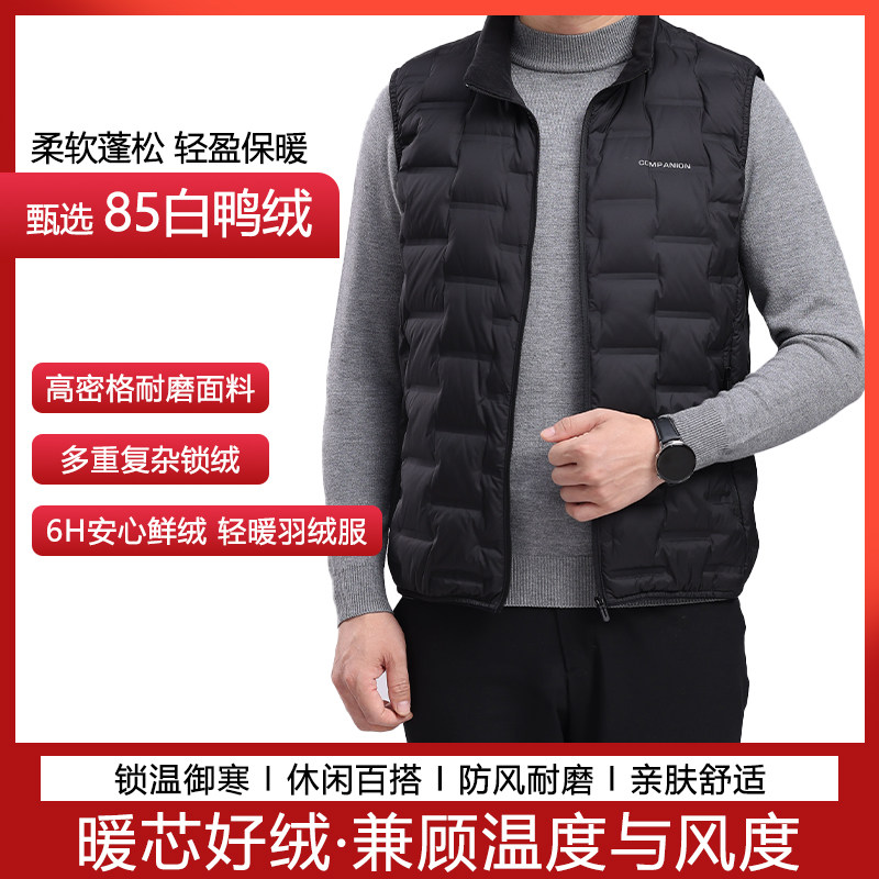 男款26新轻薄羽绒服马甲保暖休闲短款立领无袖外套,男装,羽绒马甲,淘宝优惠券,粉丝福利购,淘宝优惠卷