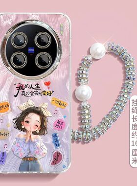 适用vivoX200S手机壳V2458A新款vivix软硅胶保护套viv0镜头膜全包防摔vox新年女款vovix带手链叉卡通可爱文字