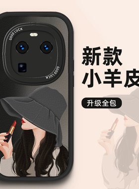 oppofindx6手机壳PGFM10新款findx6pro硅胶PGEM10软套find潮x6por女oppo全包oppox防摔oppofandx个性opx文字