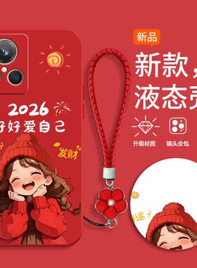 适用真我GT2大师探索版手机壳RMX3551新款realmeGT2软硅胶RMX3300保护套relamegt2全包防摔TG新年款红色喜庆