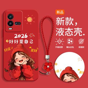 适用IQOONeo10手机壳V2217A新款Neo10Pro软硅胶V2218A保护套ic00全包防摔爱酷iq00新年款红色喜庆noe卡通可爱