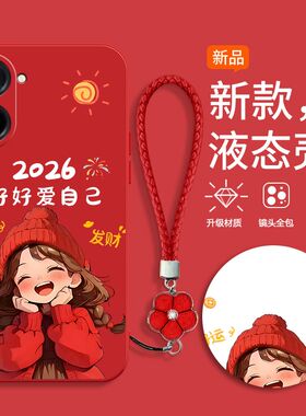 适用真我10Pro手机壳RMX3663新款Realme10Pro+软硅胶RMX3687保护套pr0十全包边防摔realme新年女款红色喜庆加