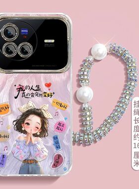 适用vivoX80手机壳v2183a新款x80pro软硅胶v2185a保护套叉八零vovox全包防摔vox新年女款por卡通vivi可爱文字