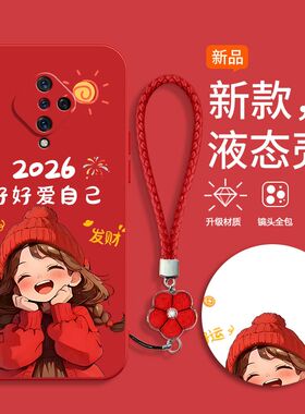 适用vivoy9s手机壳V1945A新款vovoy软硅胶保护套viviy全包边防摔voviy女生viv0丫红色喜庆vivoys卡通可爱文字