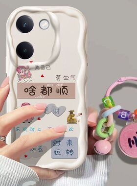vivoY100手机壳V2313A新款vivoy100i硅胶V2279A软套vovoy全包viv0防摔vivov潮女viviy中国风voviy丫卡通可爱