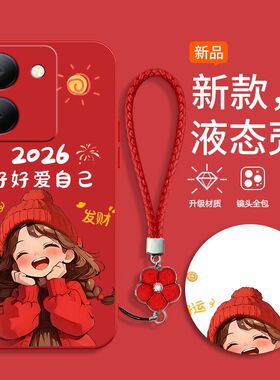 适用vivoY78手机壳V2278A新款vivoY78M5G软硅胶vovoy保护套viv0全包voy防摔viviy新年女款ⅴivoy维沃vovi红色