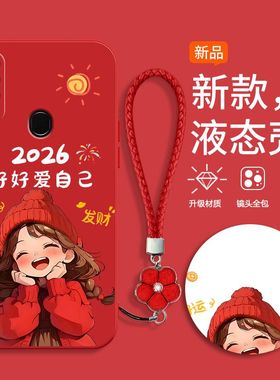 适用oppoA8手机壳pdbmoo新款OPPO软硅胶保护套oppa全包防摔0pp0opp0ppoA新年款opa红色喜庆oopoa卡通可爱女孩