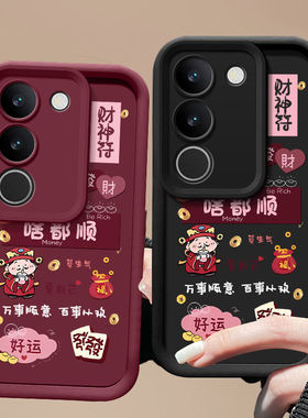 适用vivos17手机壳V2283A新款vivos17t硅胶V2282A软套vⅰvos17pro全包V2284A防摔vovis潮女vivis卡通viov文字