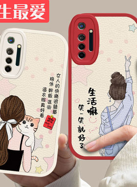 oppoK5手机壳PCNM00新款OPPOrealmext硅胶RMX1921软套真我x2全包边RMX1991防摔0pp0opp0ppok潮opk女ppok网红